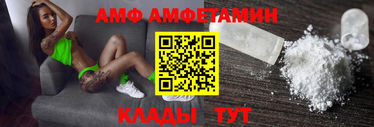 АМФЕТАМИН  АМФЕТАМИН  Вход с VPN  АМФ 98%  Таганрог 