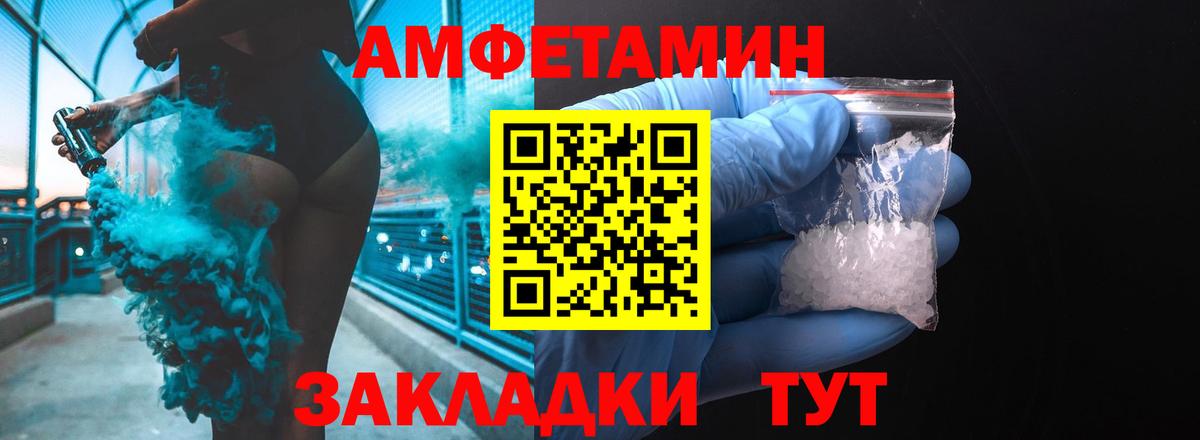 АМФЕТАМИН  Амфетамин  Amphetamine 97%  Таганрог 
