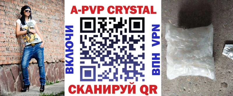 Купить  Таганрог  А ПВП VHQ 