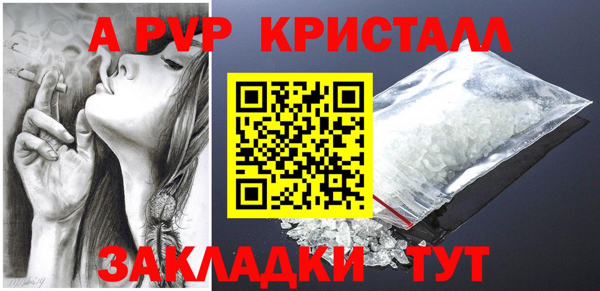APVP  как найти наркотики  Вход с VPN  Таганрог  А ПВП крисы CK  Alfa_PVP Соль 