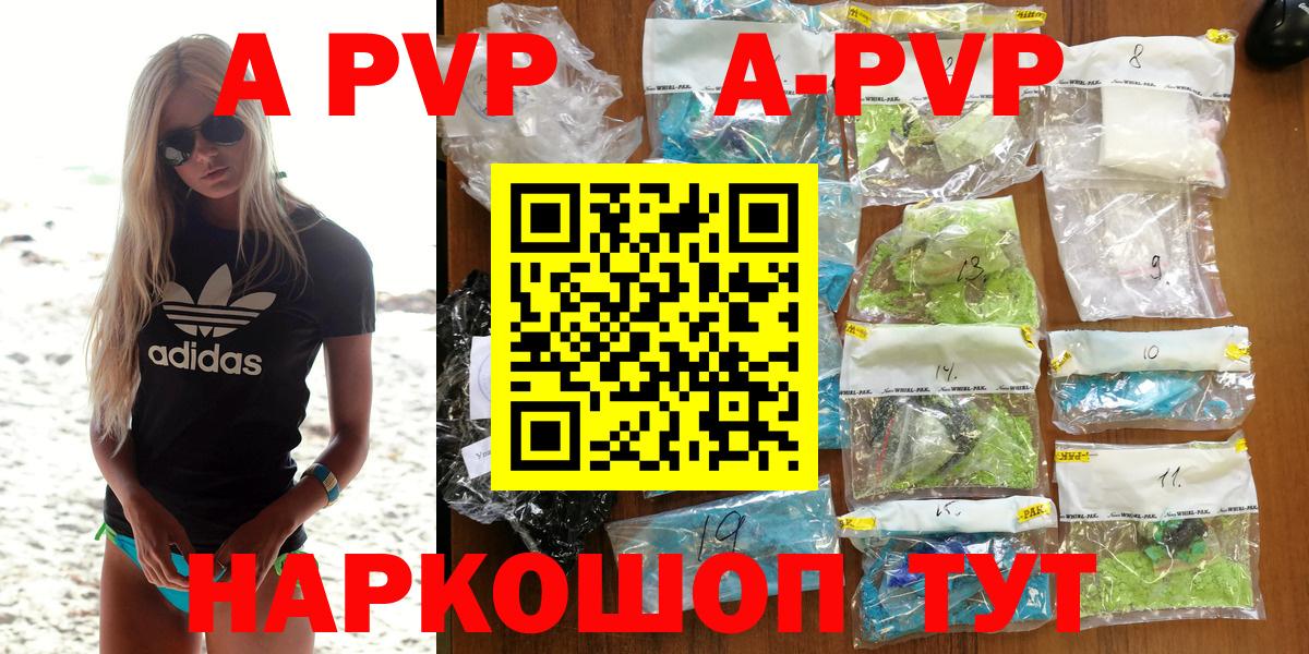 APVP крисы CK Таганрог