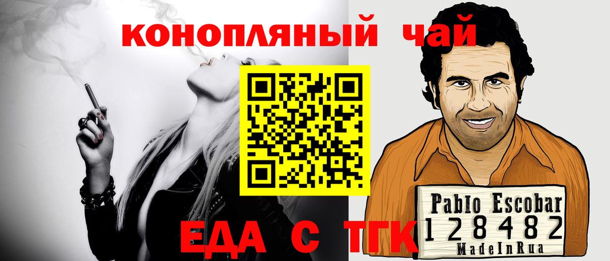 Печенье с ТГК марихуана  Таганрог 