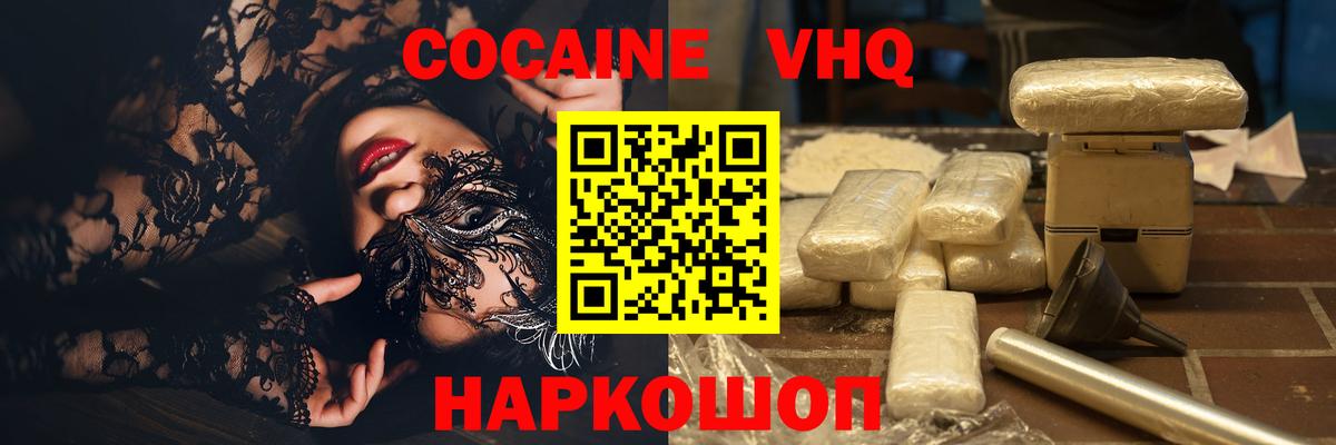 Кокаин  КОКАИН Перу  Таганрог  Cocaine FishScale 