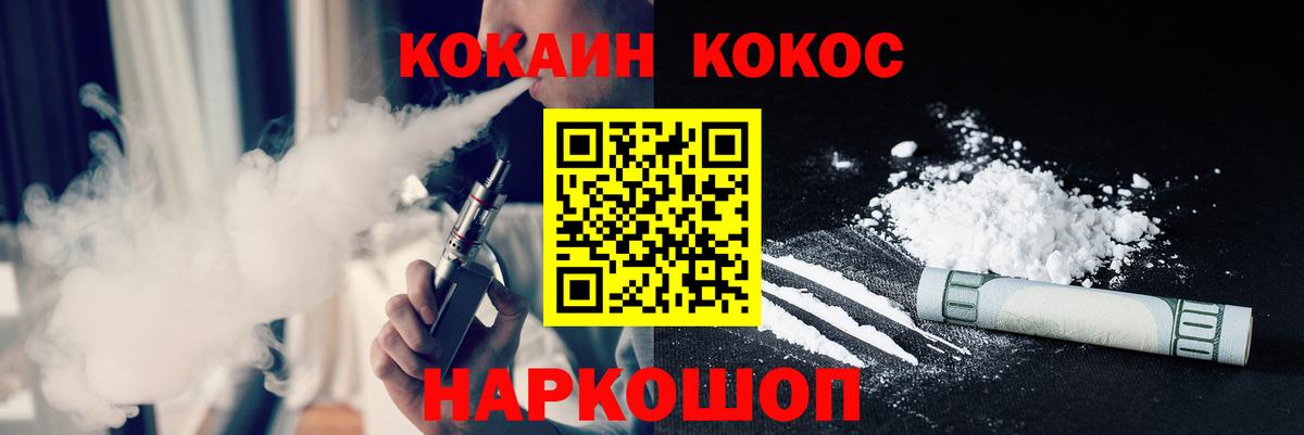 КОКАИН Перу Таганрог