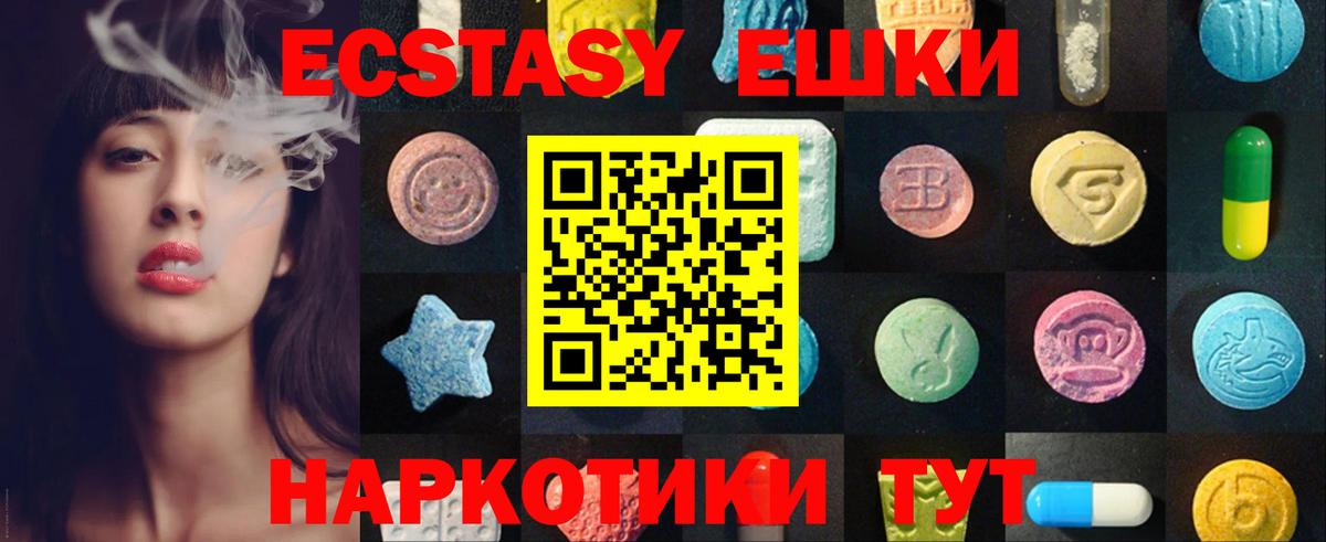 Таганрог  Ecstasy TESLA  ЭКСТАЗИ 300 mg  Вход с VPN 