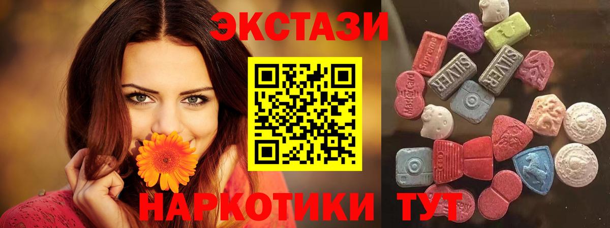 ЭКСТАЗИ диски Таганрог