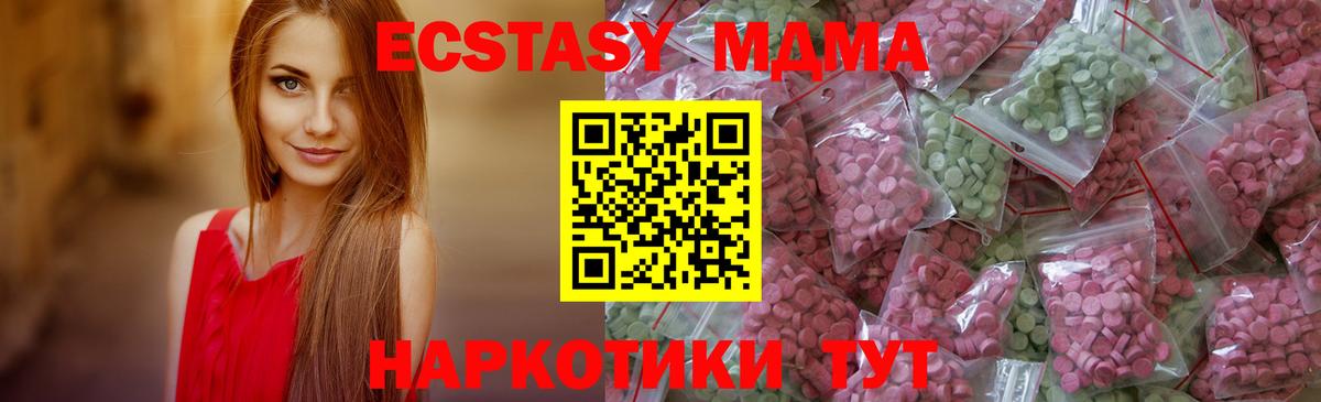 купить наркотик  Экстази  Экстази 300 mg  Таганрог  Экстази круглые 