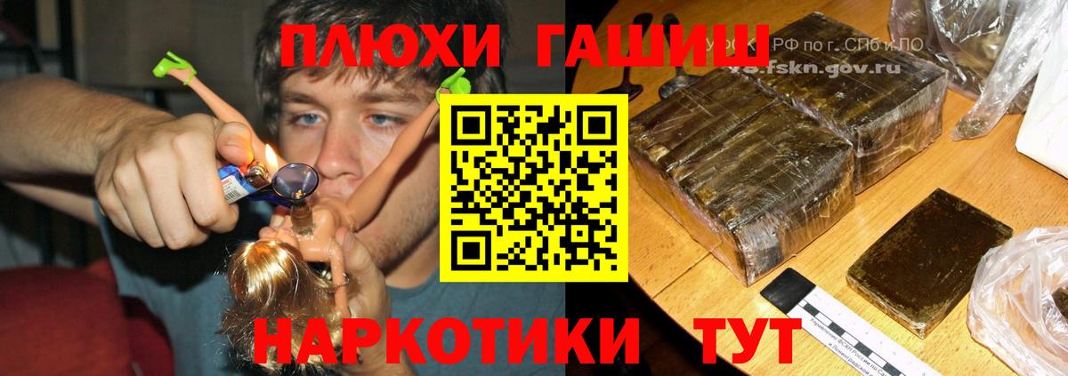 Гашиш 40% ТГК Таганрог