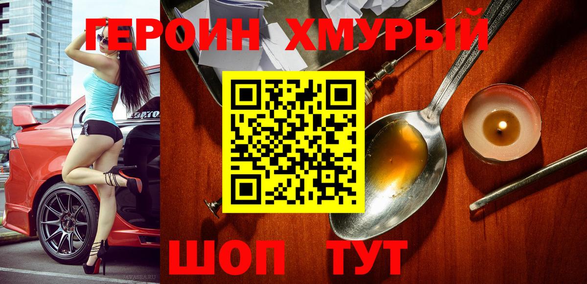 Героин гречка  ГЕРОИН  Таганрог 