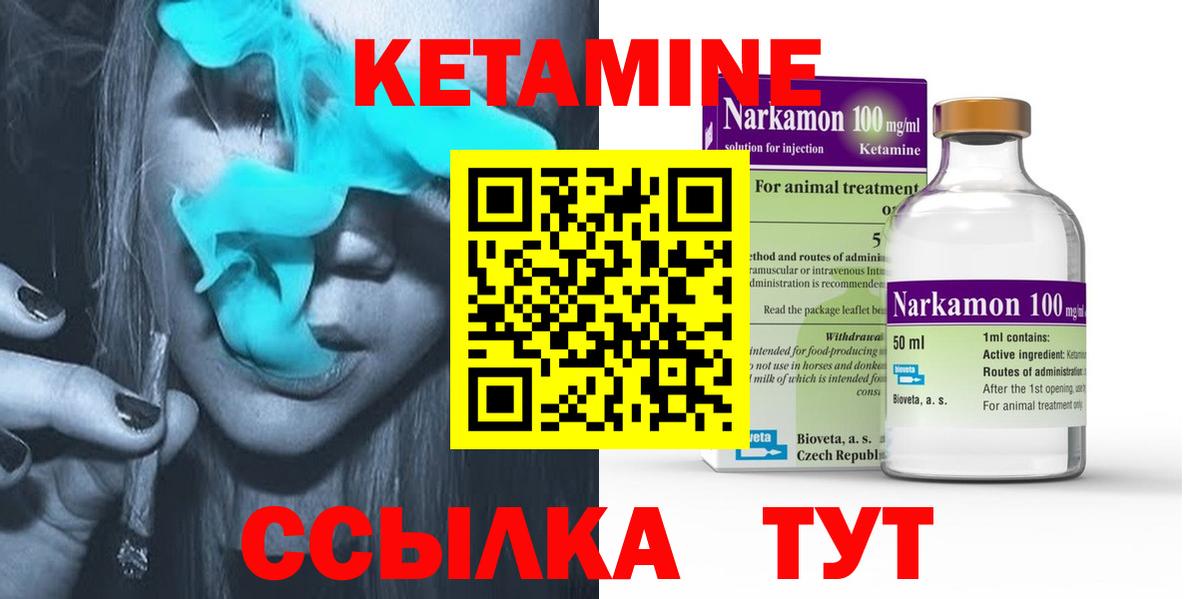 КЕТАМИН VHQ Таганрог