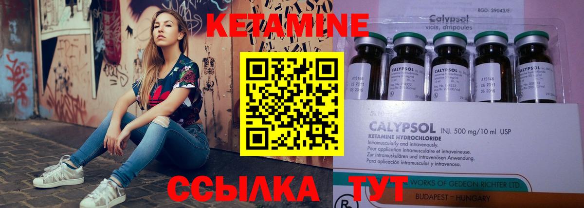 КЕТАМИН ketamine Таганрог