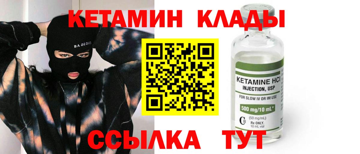 Кетамин ketamine  КЕТАМИН ketamine  Таганрог 