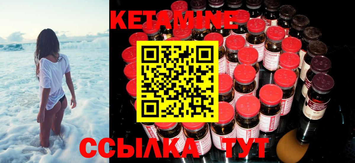   маркетплейс  КЕТАМИН VHQ  Вход с VPN  Таганрог 