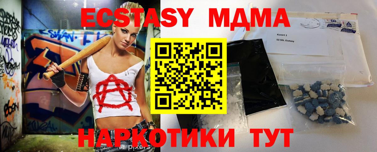 MDMA Molly Таганрог