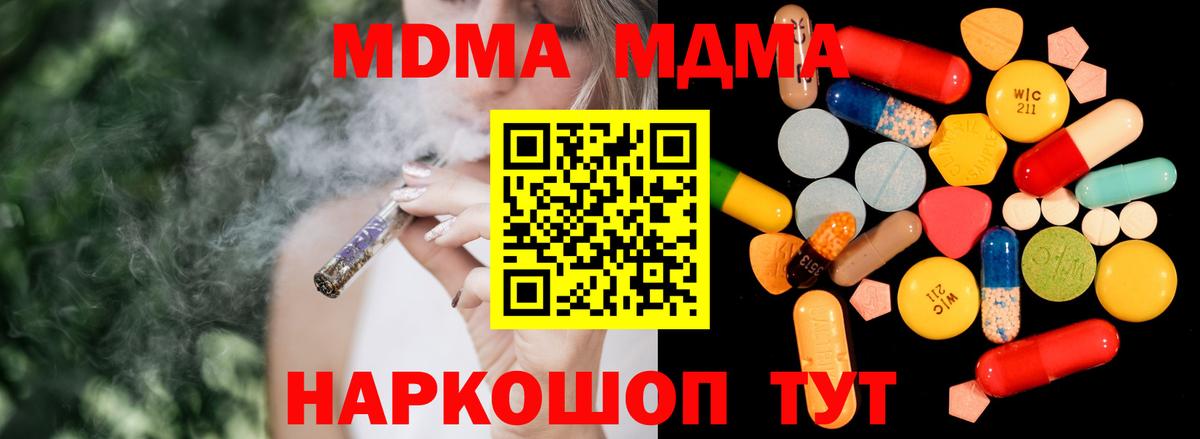 MDMA кристаллы  MDMA  Таганрог  Вход с VPN  МДМА crystal 