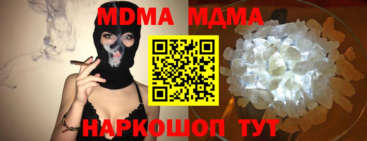 MDMA crystal Таганрог