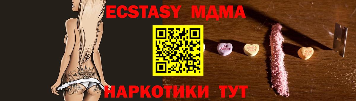 MDMA кристаллы  MDMA кристаллы  MDMA  Таганрог 