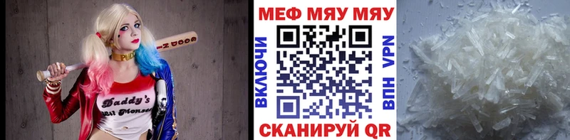 МЯУ-МЯУ VHQ  Купить закладки  Таганрог 