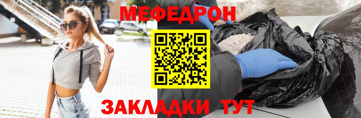 МЕФ мука Таганрог