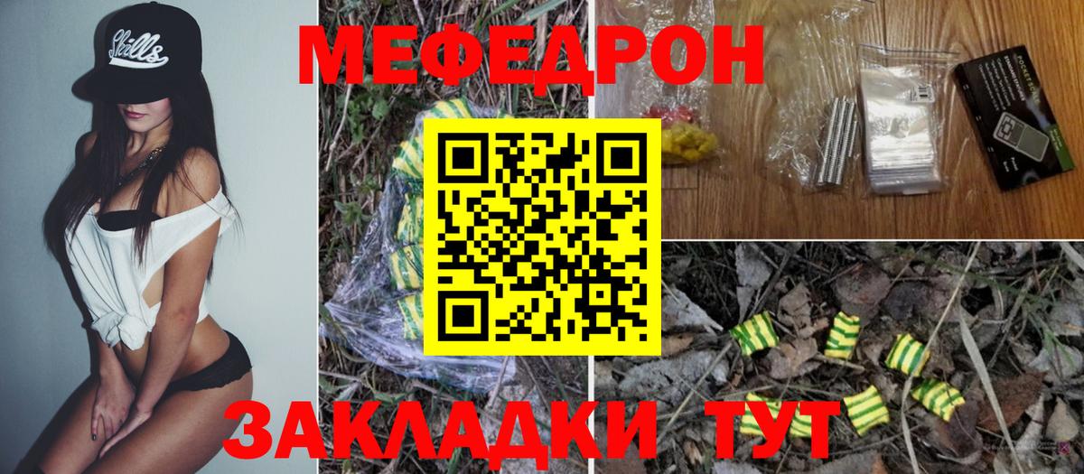Мефедрон Таганрог