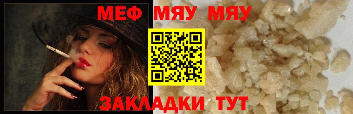 Мефедрон  Вход с VPN  Таганрог  Меф mephedrone 
