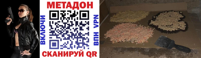 Купить  Таганрог  Метадон белоснежный 
