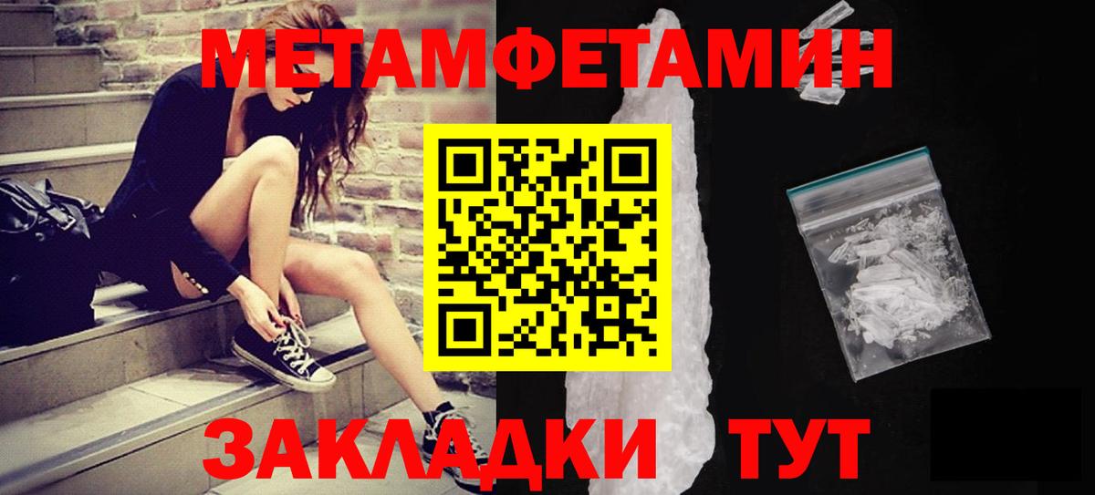 МЕТАМФЕТАМИН Methamphetamine Таганрог