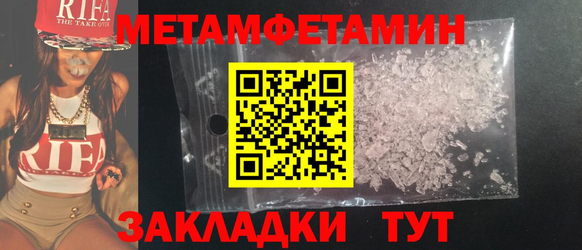 Первитин Декстрометамфетамин 99.9% Таганрог
