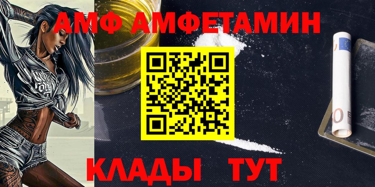 Таганрог  МЕТАМФЕТАМИН винт  Вход с VPN 