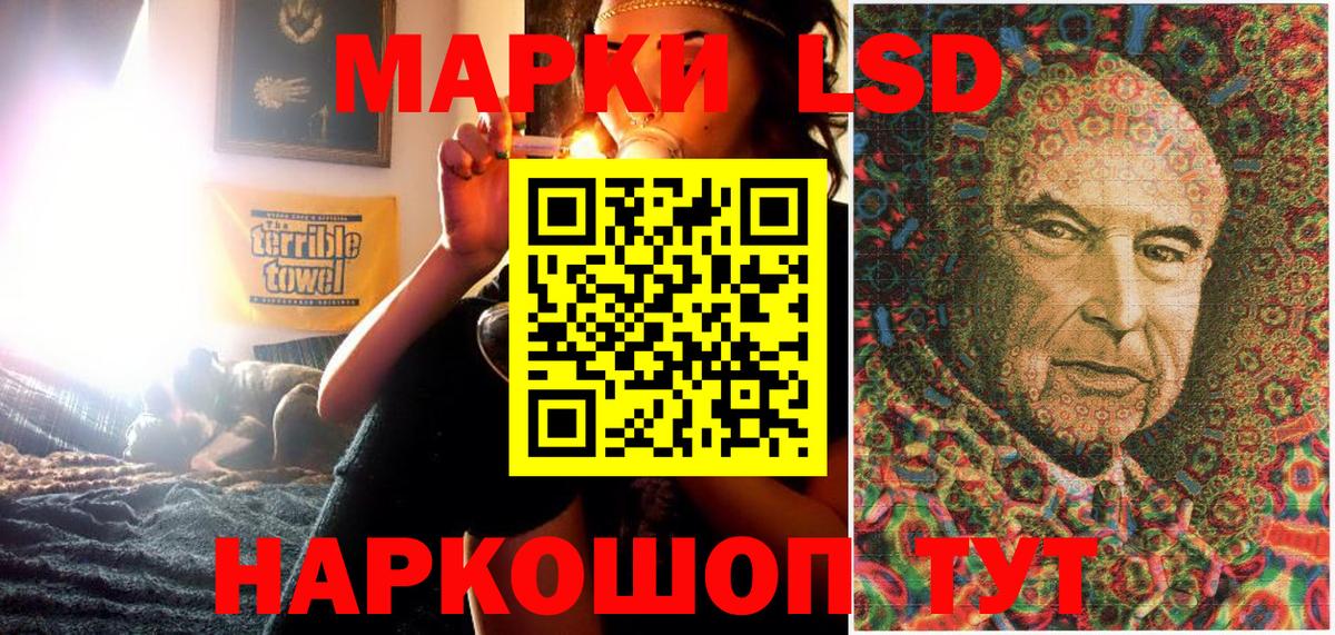 Марки NBOMe  Таганрог  Марки 25I-NBOMe 1,5мг 