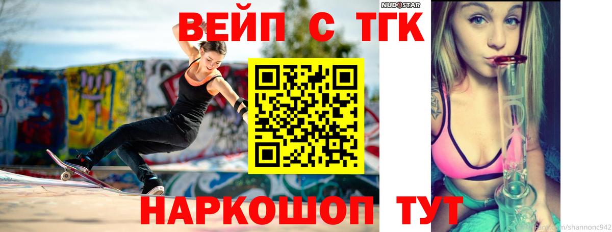 купить закладку  Дистиллят ТГК вейп с тгк  Таганрог  blacksprut вход  Дистиллят ТГК вейп с тгк 