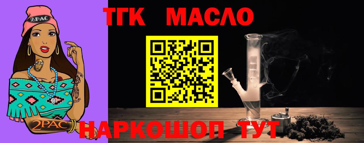 Таганрог  закладка  ТГК Wax  Вход с VPN  Дистиллят ТГК вейп 
