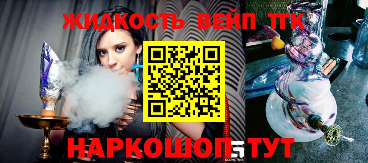 ТГК вейп с тгк Таганрог