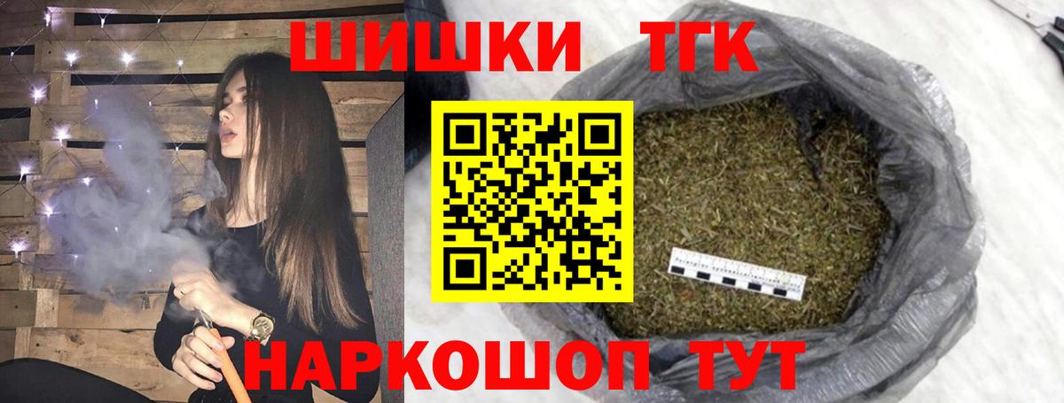 Бошки Шишки индика Таганрог