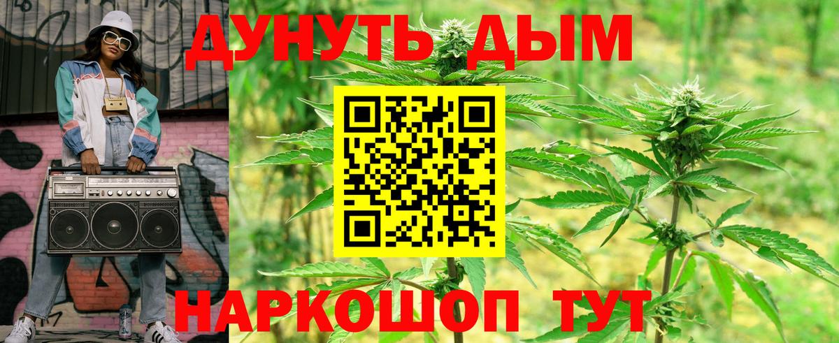 Каннабис Ganja Таганрог